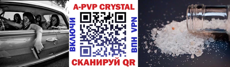 Alpha-PVP Crystall  где купить наркоту  Шимановск 