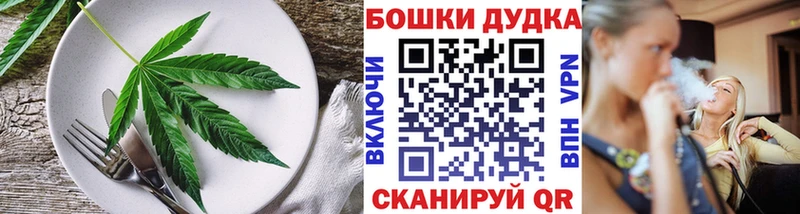 Canna-Cookies марихуана Шимановск