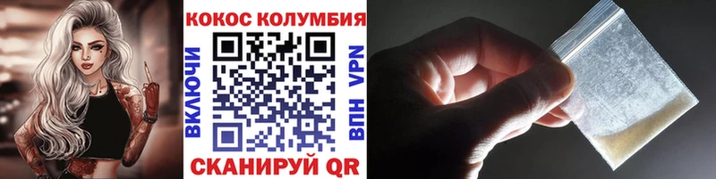 COCAIN Эквадор Шимановск