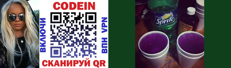 Кодеин напиток Lean (лин)  OMG   площадка наркотические препараты  где найти   Шимановск 