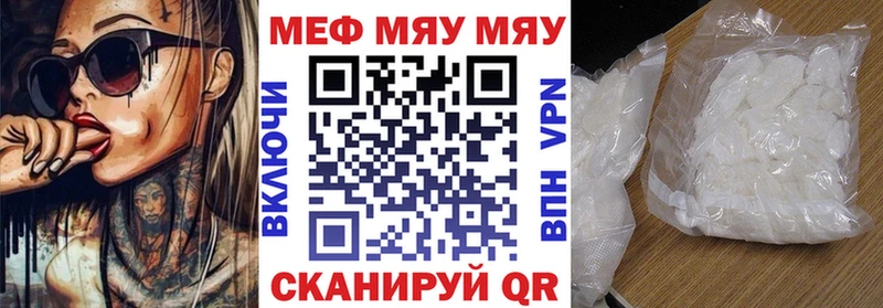 МЯУ-МЯУ mephedrone  мориарти телеграм  Шимановск 